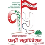 कांग्रेस नेतृत्व चयनको मतदान फेरि सर्‍यो, अब भोलि बिहान ७ बजेबाट हुने