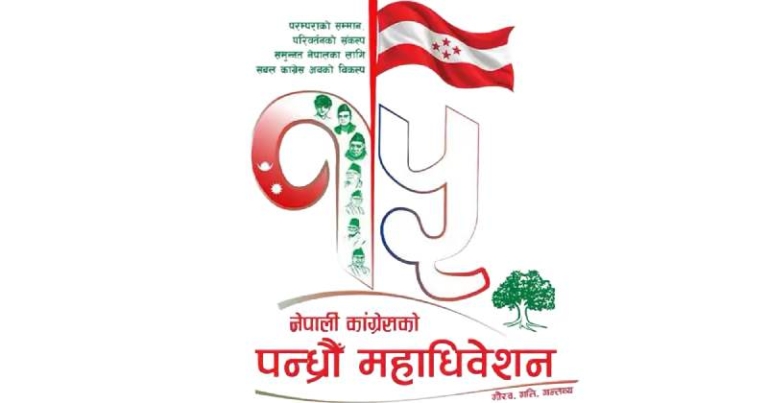 काँग्रेस महाधिवेशन: बासको व्यवस्था प्रतिनिधि आफैले गर्नुपर्ने, पार्टीले खाजा र खाना खुवाउने