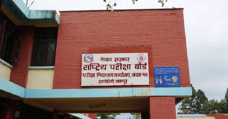 एसईई २०८४ का लागि परीक्षा आवेदन फारम खुल्यो