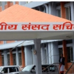 आज चार संसदीय समितिको बैठक बस्दै